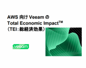VeeamとAWS TEIの調査