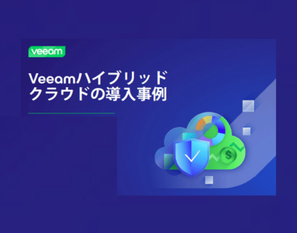 ハイブリッドクラウドバックアップの達人になる：セキュアソリューションebook