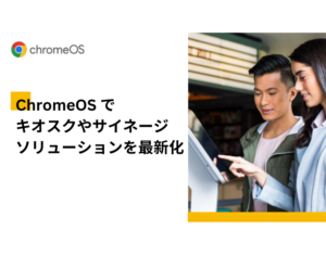 ChromeOS