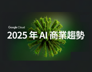 Copy of New Software Trends (25)