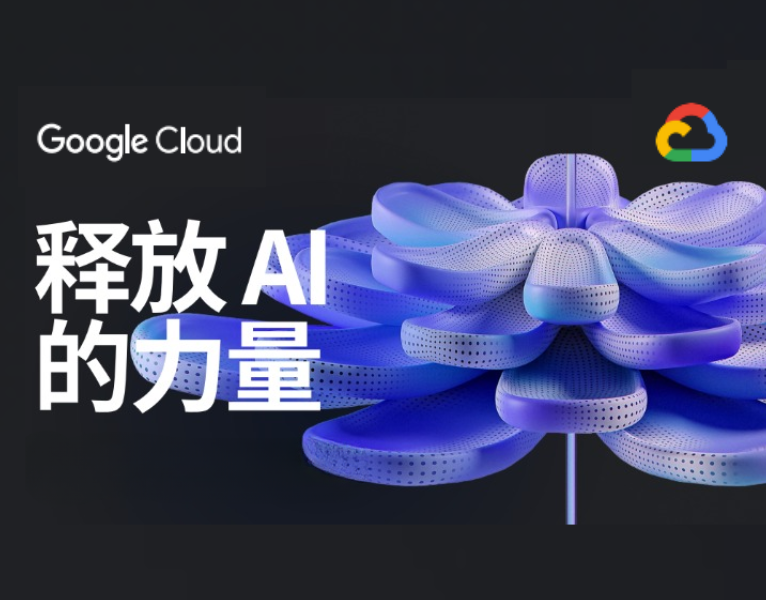 释放-AI-的力量