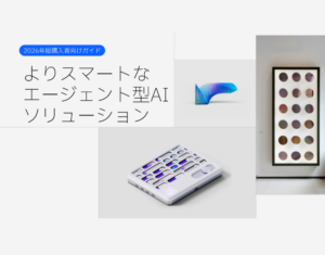 2025年版購入者向け完全ガイド