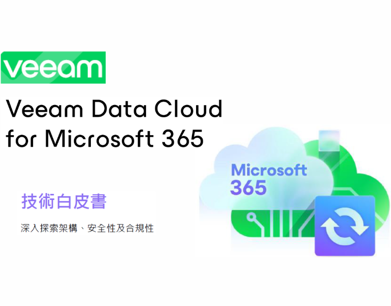 Veeam Data Cloud for Microsoft 365