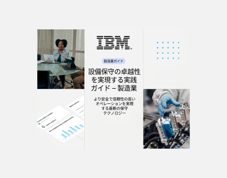 設備保守の卓越性を実現する実践ガイド – 製造業